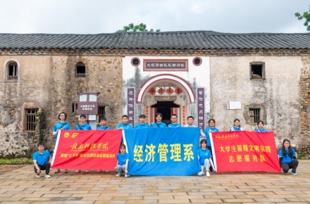 外围买球的app十大平台经济管理系开展暑期“三下乡”社会实践